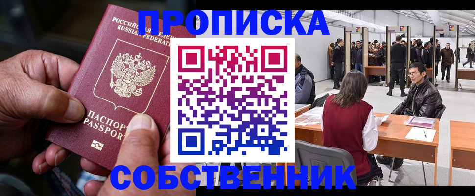 регистрация для школы в Строителе