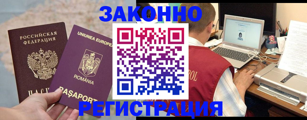 временная регистрация в квартире в Строителе