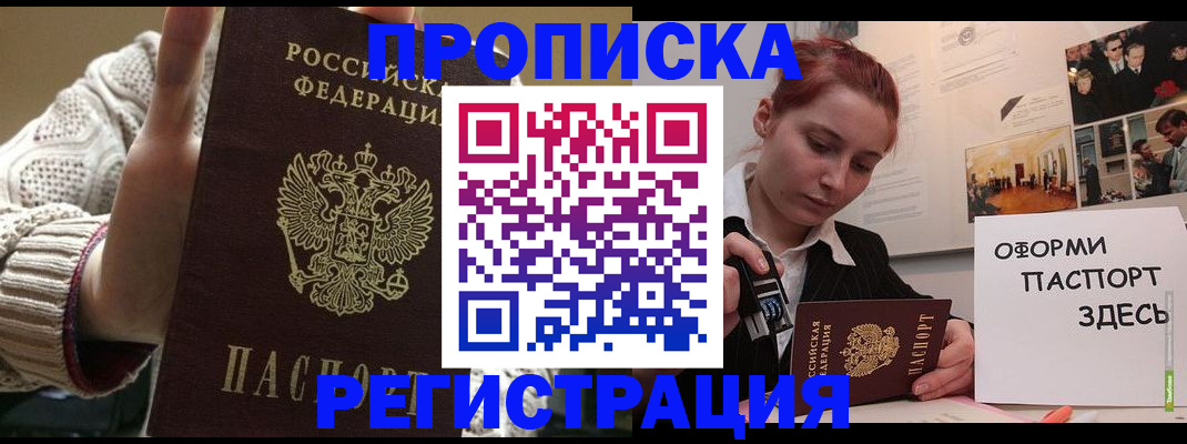 временная регистрация поиск в Строителе