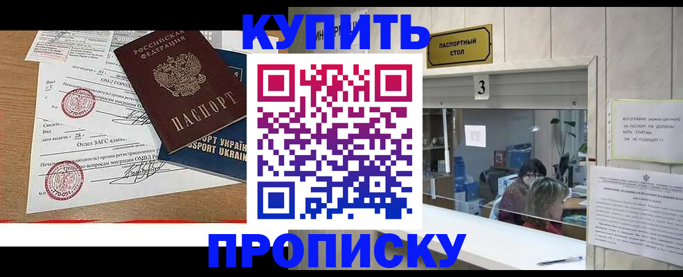 временная регистрация надежно в Строителе