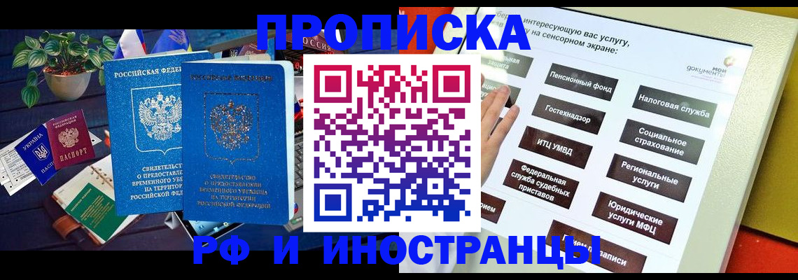 регистрация для школы в Строителе